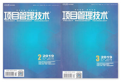 項目管理技術(shù)期刊-項目管理技術(shù)社 報紙