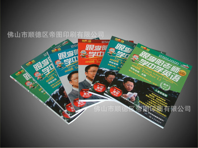 高效、質(zhì)優(yōu)的廣告、商業(yè)與醫(yī)療雜志印刷服務(wù) 日產(chǎn)量達(dá)10萬本